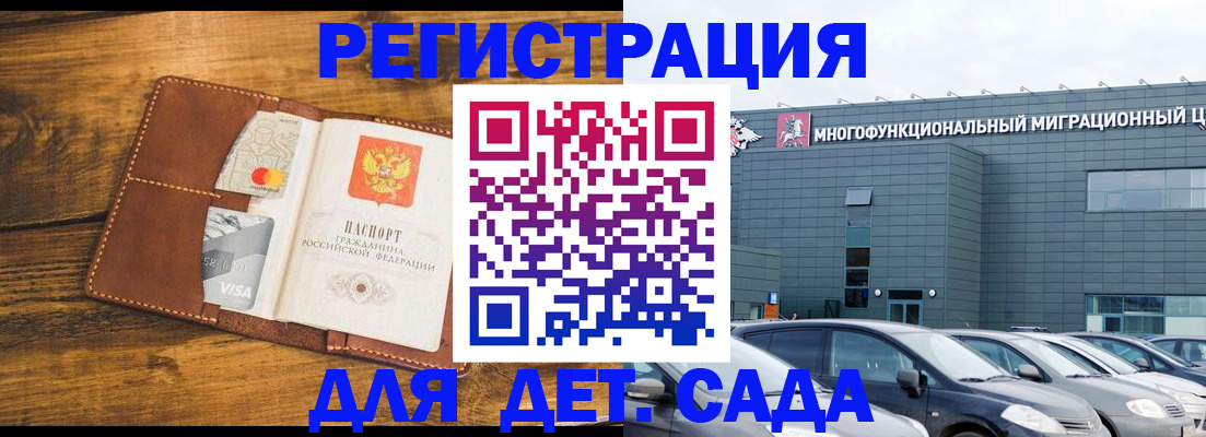 временная регистрация для всех в Невинномысске