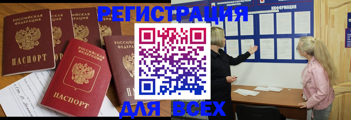 временная регистрация надежно в Невинномысске