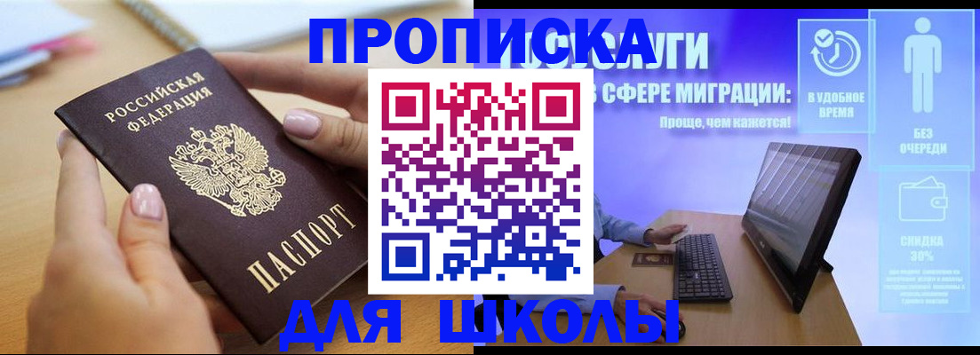 временная регистрация гарантия в Невинномысске