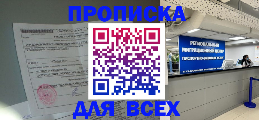 временная регистрация адрес в Невинномысске