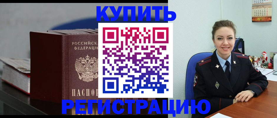 где прописаться в Невинномысске