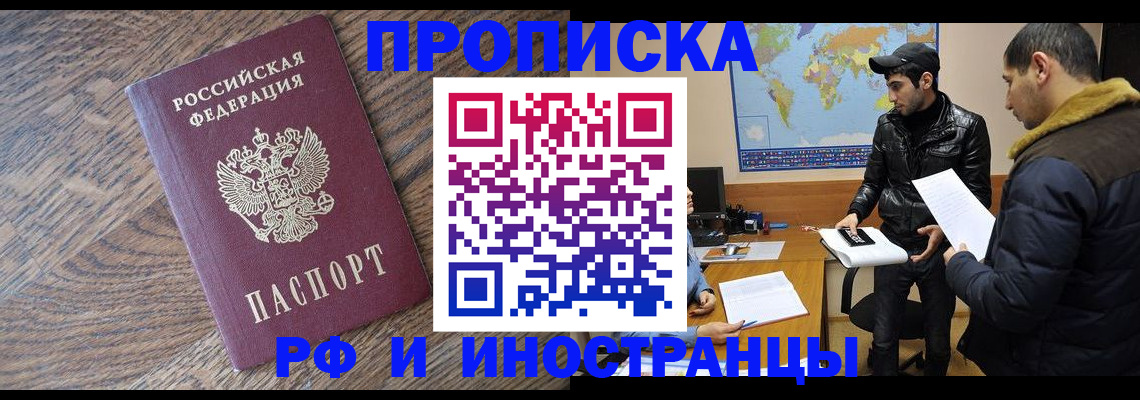 временная регистрация гарантия в Невинномысске